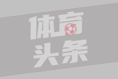 前日官宣离任的中国香港主教练安德森 正式接任中甲球队云南玉昆